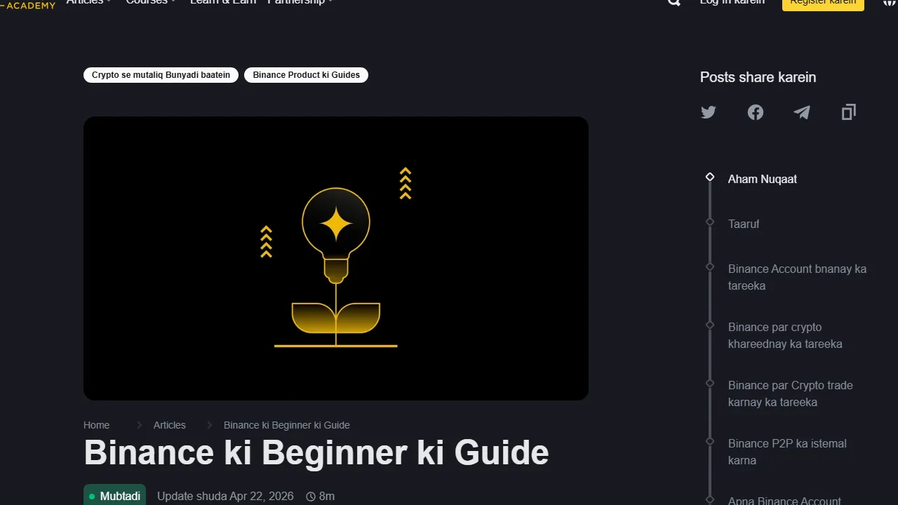 Binance P2P وچ payment screenshot آوے تاں crypto release کریے؟ Pakistan seller checklist
