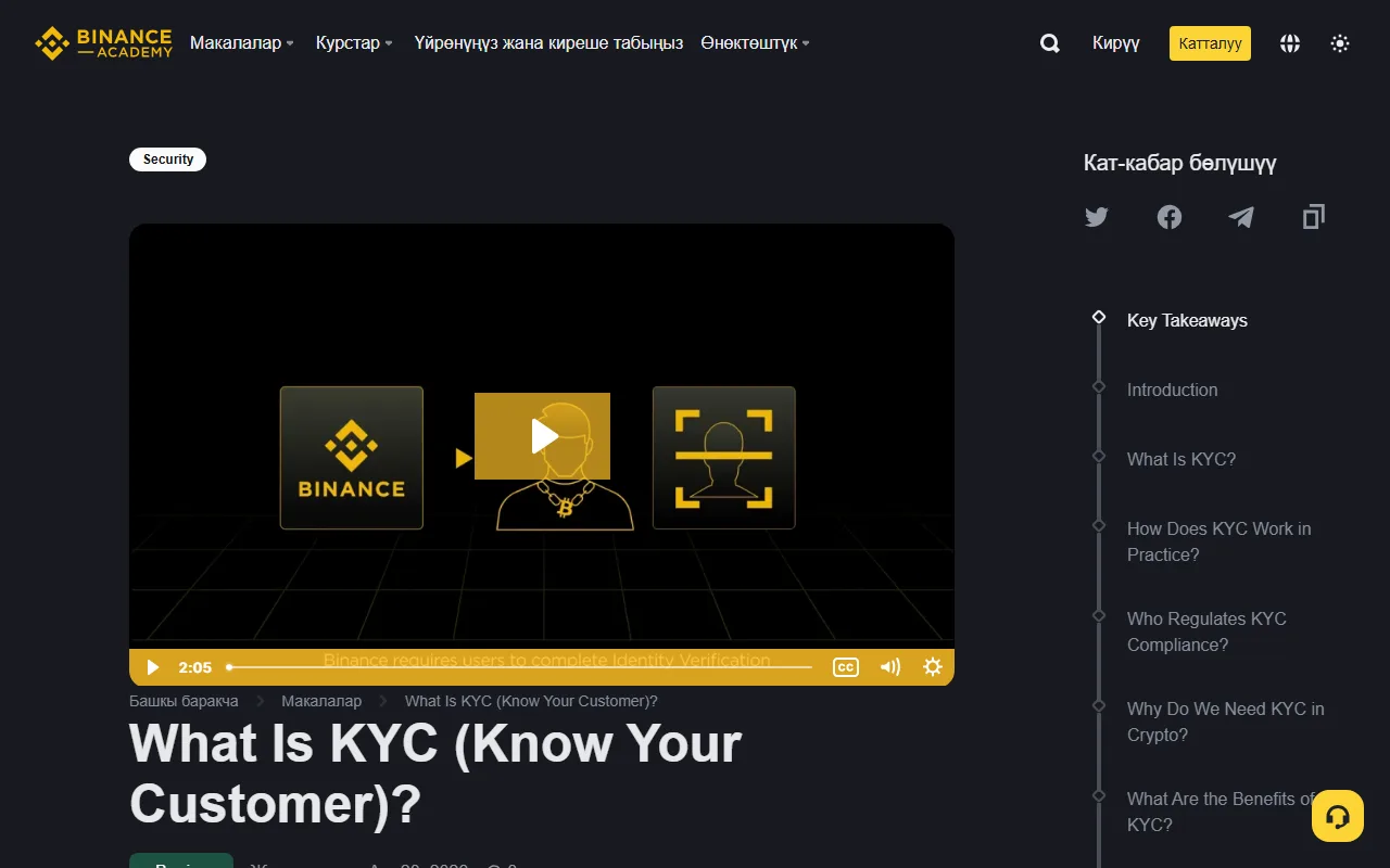 Binance Academy’нин кыргызча KYC барагы, инсанды жүз аркылуу ырастоо тууралуу расмий видео жана бөлүмдөр көрүнүп турат