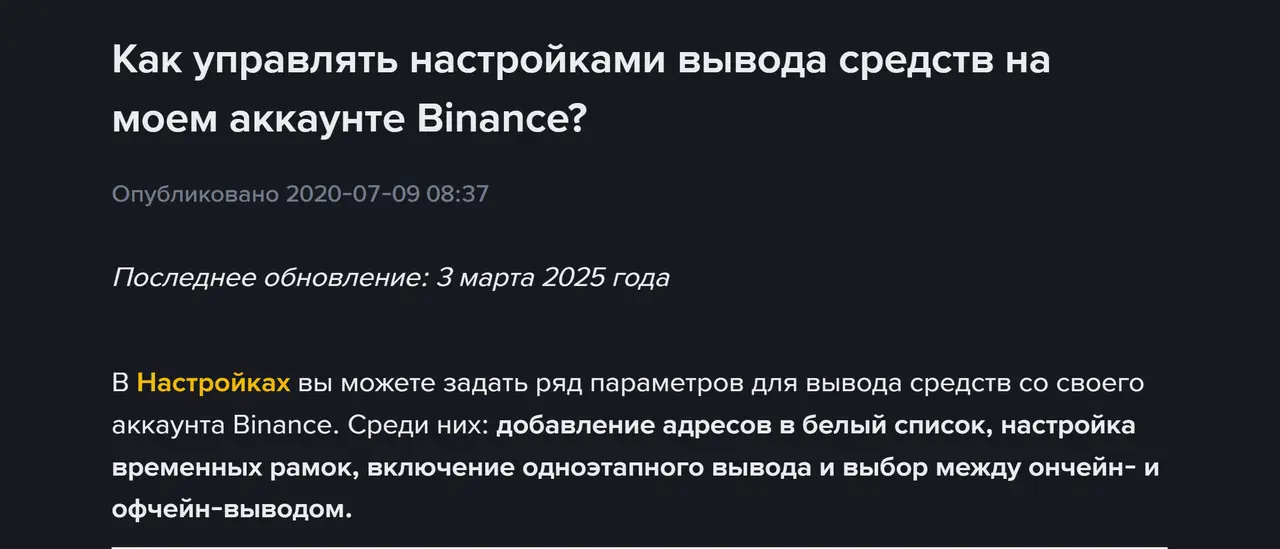 Binance'те ак тизмени кантип күйгүзүү жана чыгаруу эмне үчүн 24–72 саатка токтойт