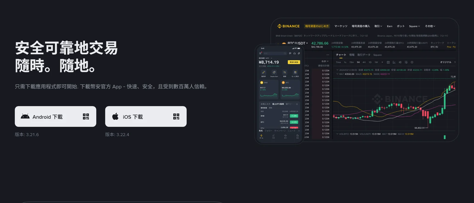 下載的幣安 App 是真的嗎？Android 看套件名、iOS 看提供者，這四個差異不是造假訊號