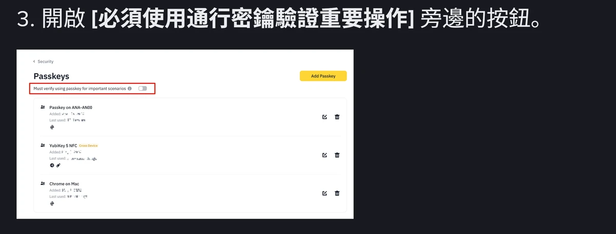 幣安說明頁中的通行密鑰管理頁面,上方紅框標示 Must verify using passkey for important scenarios 開關,下方列出三筆通行密鑰,其中 YubiKey 5 NFC 一筆帶有 Cross Device 標籤